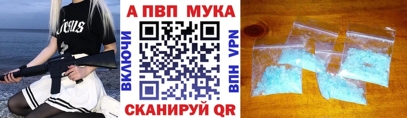 APVP мука  Купить где  Пласт 
