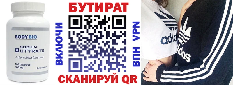 Бутират жидкий экстази  Купить где  Пласт 