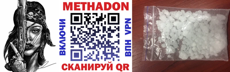 Метадон кристалл Купить закладки Пласт